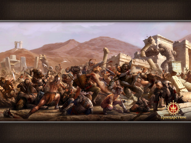 Обои картинки фото троецарствие, видео, игры