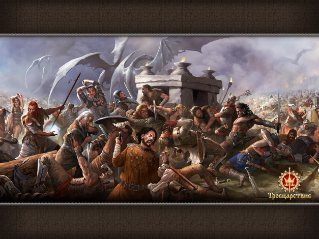 Обои картинки фото троецарствие, видео, игры