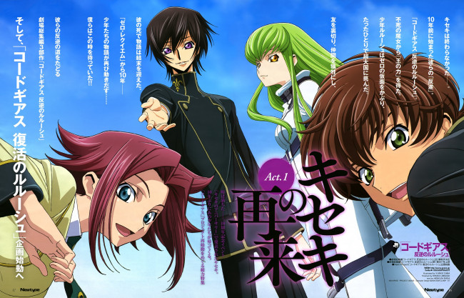 Обои картинки фото аниме, code geass, код, гиасс
