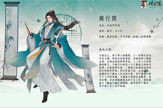 Обои картинки фото ling yun nuo, видео игры, ---другое, персонаж, кисть, рисунок