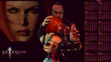 Картинка календари видеоигры девушка мужчина