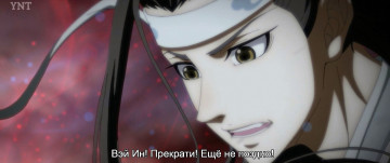 Картинка аниме mo+dao+zu+shi лань ванцзи