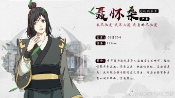 Картинка аниме mo+dao+zu+shi the untamed неукротимый повелитель чэньцин мосян тунсю mo dao zu shi магистр дьявольского культа