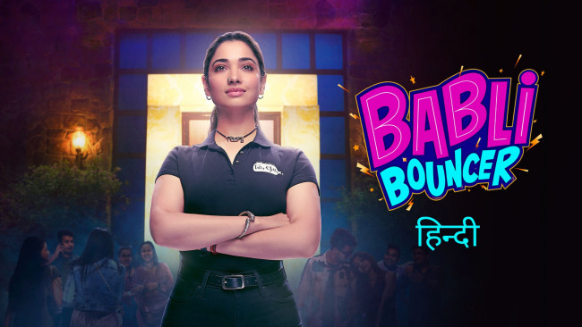 Обои картинки фото babli bouncer || 2022, кино фильмы, -unknown , другое, tamannaah, bhatia, babli, bouncer, драма, индия, постер