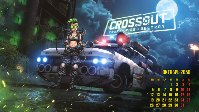Обои картинки фото видео игры, crossout, action, онлайн