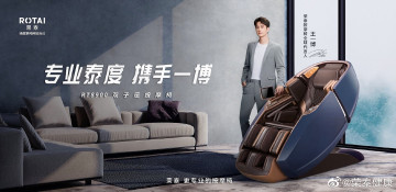 Картинка мужчины wang+yi+bo актер певец костюм диваны массажное кресло