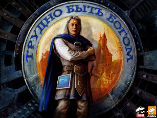 Картинка трудно быть богом видео игры