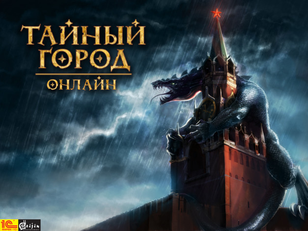 Обои картинки фото тайный, город, видео, игры