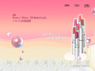обоя бренды, maybelline