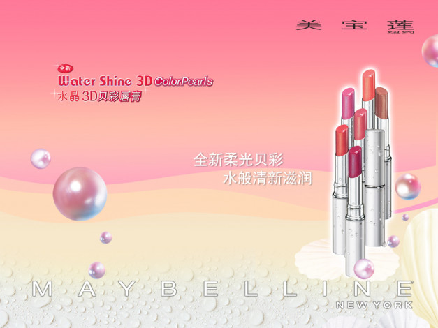 Обои картинки фото бренды, maybelline