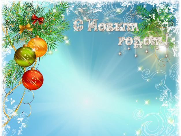 Обои картинки фото праздничные, векторная графика , новый год, ель, украшения, шары, ветка