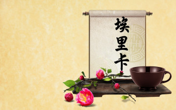 Картинка эрика разное надписи +логотипы +знаки алекэрика логотипы знаки иероглиф имя