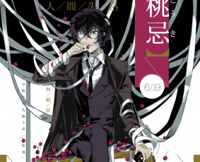 Картинка аниме bungou+stray+dogs бродячие псы литературные гении