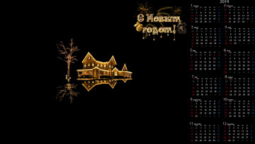Картинка календари праздники +салюты дерево дом гирлянда освещение отражение