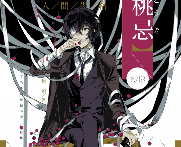 Обои картинки фото аниме, bungou stray dogs, бродячие, псы, литературные, гении