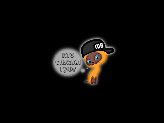 Обои картинки фото рисованное, минимализм, рэп, реп, guf, гуф, cat, котик, кот, humor, шутка, юмор, rap