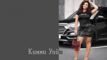 Картинка кимми+уайт девушки пышная полная толстушка красивая big beautiful woman размера плюс модель model plus size девушка