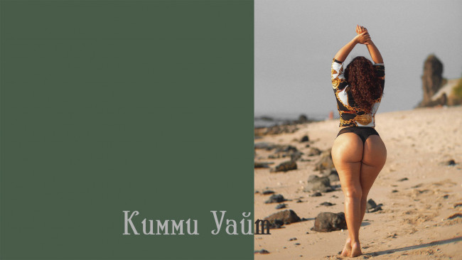 Обои картинки фото кимми уайт, девушки, девушка, красивая, пышная, толстушка, полная, big, beautiful, woman, размера, плюс, модель, model, plus, size