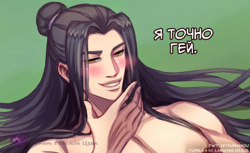 Картинка аниме mo+dao+zu+shi лань ванцзи