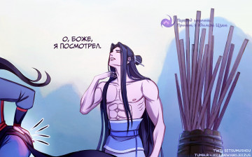 Картинка аниме mo+dao+zu+shi лань ванцзи вэй усянь