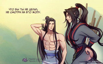 Картинка аниме mo+dao+zu+shi лань ванцзи вэй усянь