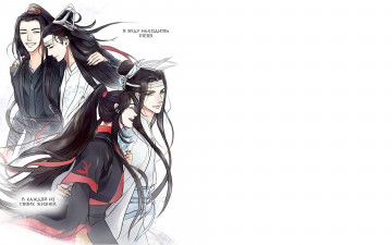 Картинка аниме mo+dao+zu+shi the untamed неукротимый повелитель чэньцин мосян тунсю mo dao zu shi магистр дьявольского культа