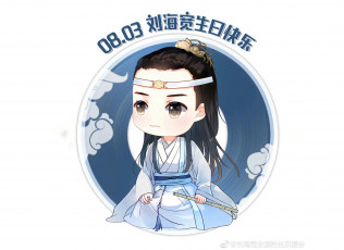 Картинка рисованное кино +мультфильмы the untamed неукротимый повелитель чэньцин мосян тунсю mo dao zu shi магистр дьявольского культа