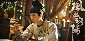 Картинка кино+фильмы fengqi+luoyang+ сериал байли хунъи