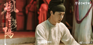 Картинка кино+фильмы fengqi+luoyang+ сериал байли хунъи