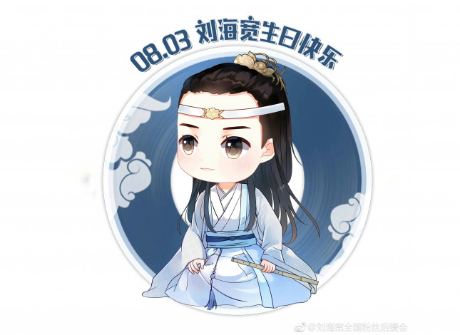 Обои картинки фото рисованное, кино,  мультфильмы, the, untamed, неукротимый, повелитель, чэньцин, мосян, тунсю, mo, dao, zu, shi, магистр, дьявольского, культа