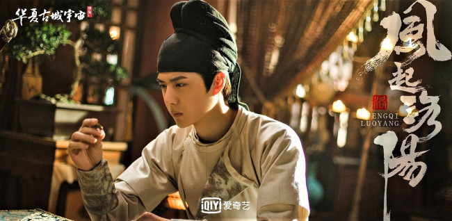 Обои картинки фото кино фильмы, fengqi luoyang , сериал, байли, хунъи