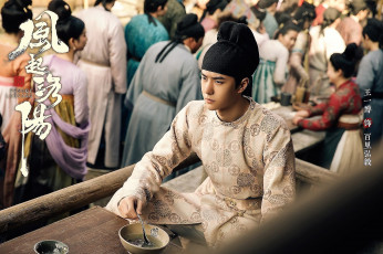 Картинка кино+фильмы fengqi+luoyang+ сериал байли хунъи люди еда