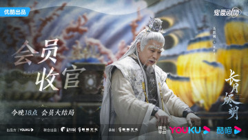 Картинка кино+фильмы till+the+end+of+the+moon светлый пепел луны