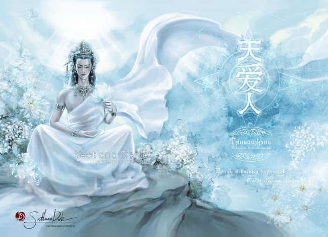 Обои картинки фото рисованное, кино,  мультфильмы, бог, сад, медитация