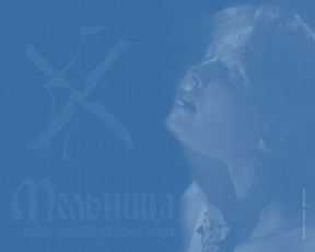 Картинка мельница музыка