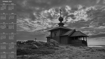 Картинка календари города камни дом религия