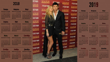 Картинка календари знаменитости взгляд женщина певица вера брежнева