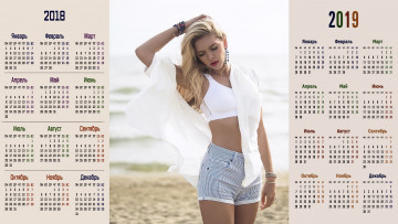 Картинка календари знаменитости женщина певица вера брежнева