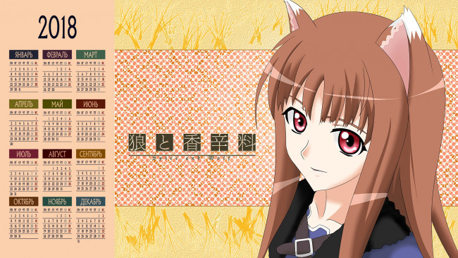 Обои картинки фото календари, аниме, девушка, взгляд, лицо, существо, уши