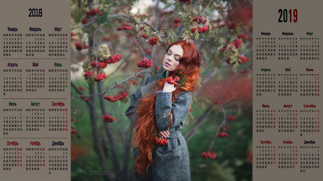 Обои картинки фото календари, девушки, дерево, рябина