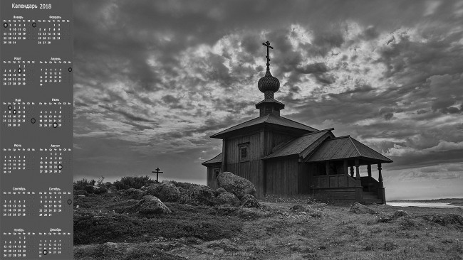 Обои картинки фото календари, города, камни, дом, религия