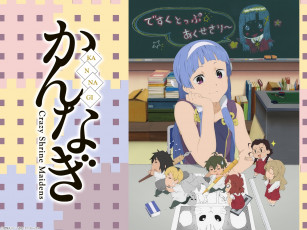 Картинка аниме kannagi