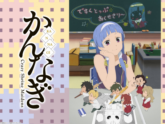 Обои картинки фото аниме, kannagi