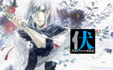 Картинка аниме оружие +техника +технологии нож цветы парень