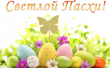Картинка праздничные пасха фон яйца