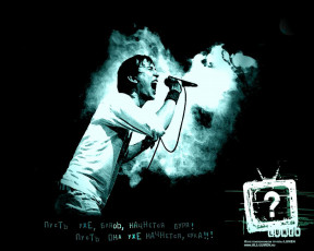 обоя музыка, lumen