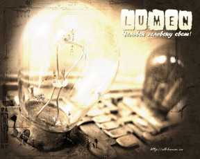 обоя музыка, lumen