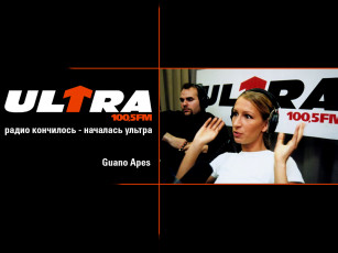 Картинка музыка guano apes