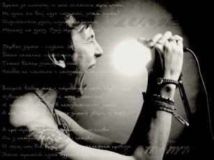 обоя музыка, lumen