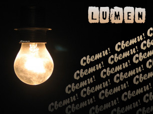 обоя музыка, lumen